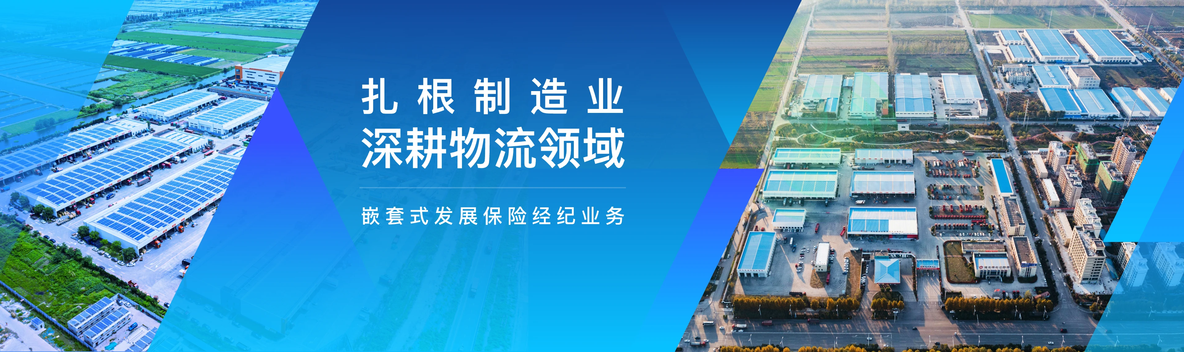 扎根制造业 深耕物流领域